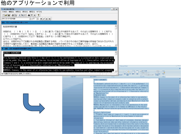 英文契約書式集・Wordでも利用できます
